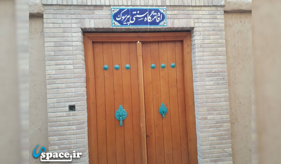 درب ورودی اقامتگاه سنتی پیرسوک - شیراز